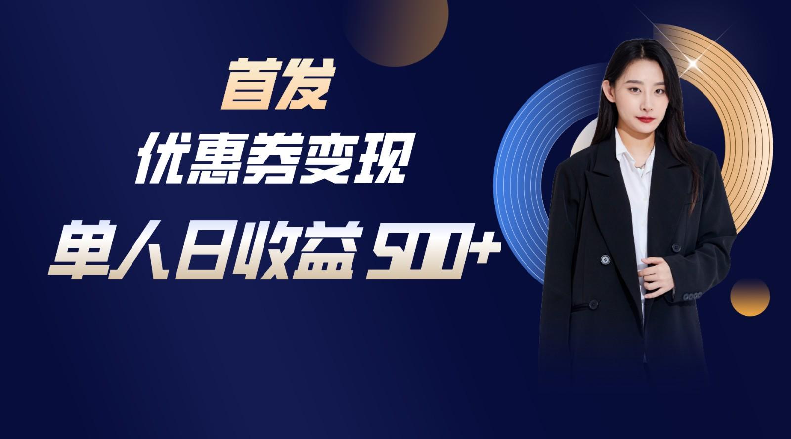 长期稳定项目，单人日收益500+，新手小白轻松上手-泱泱学习社