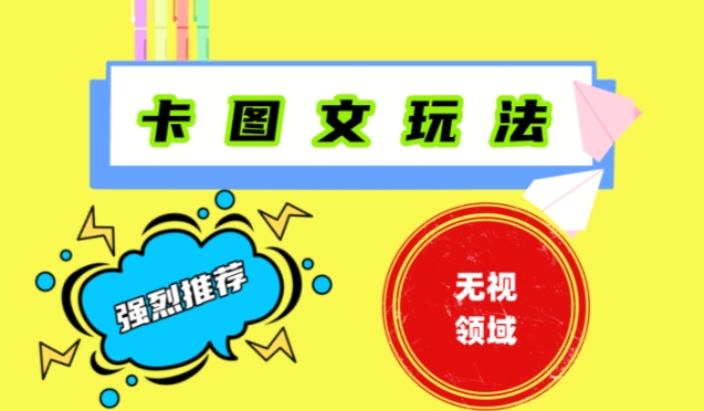 抖音最新短剧卡图文1：1搬运，号称百分百过原创搬运神器【揭秘】-泱泱学习社