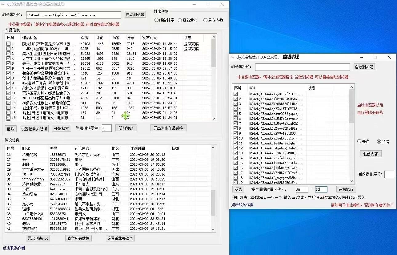 图片[3]-互联网上最新各种截流脚本，全自动更新多开暴力引流，附带常用工具箱大大提升工作效率-泱泱学习社