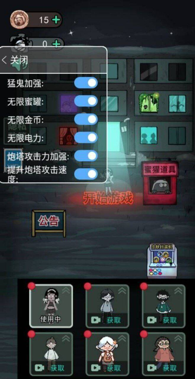 猛鬼宿舍mod 功能挺多的-泱泱学习社