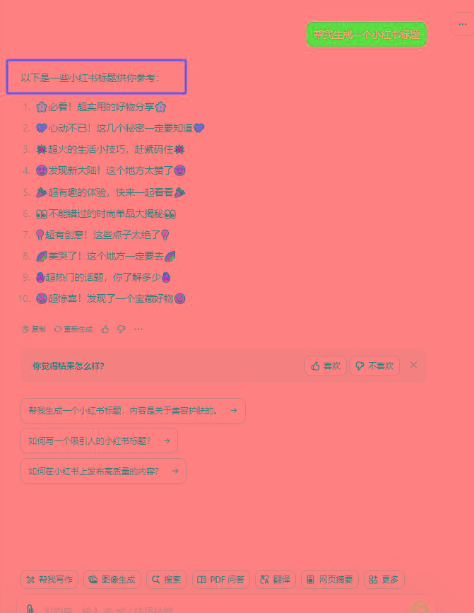 图片[3]-最新小红书AI洗稿必火赛道，当天做当天上手 作品制作仅需1分钟，日入1000+-泱泱学习社