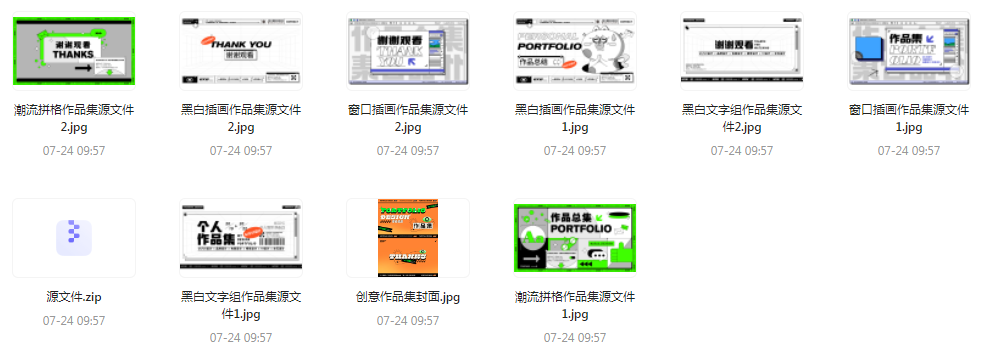 【素材模版简历】免费领取 设计师面试作品集全套合集-泱泱学习社