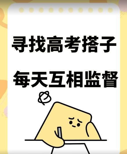 考试搭子+卖考试资料当天引流百来人变现900+项目只有这段时间才能冲【揭秘】-泱泱学习社