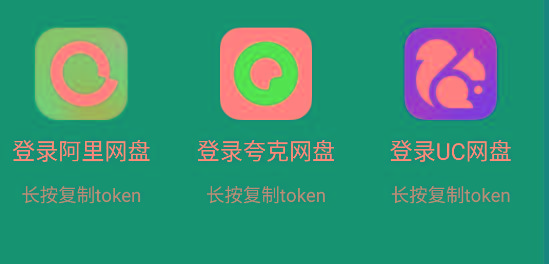 影视仓 v2.0.36 新增夸克、UC、阿里云盘登录功能！-泱泱学习社
