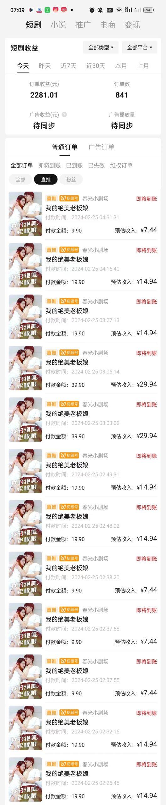 图片[1]-(9634期)2024年蓝海赛道视频号短剧 小白日入1000+落地实操教程-泱泱学习社