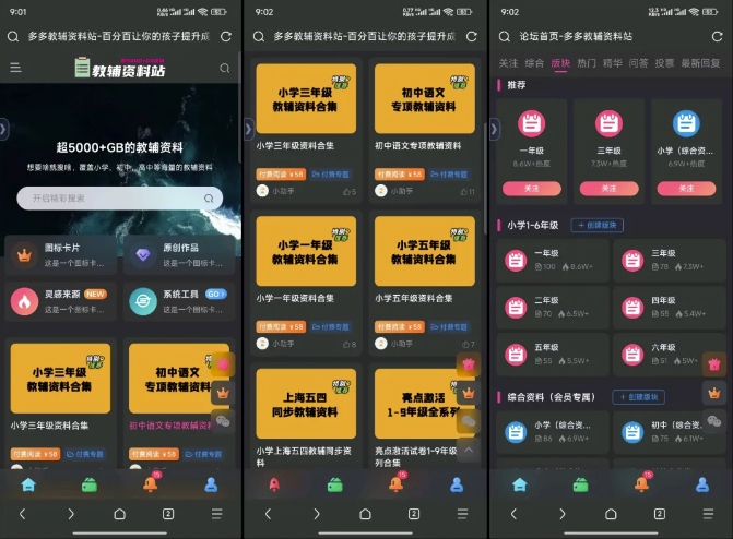 教辅项目实操手册，单日进账上千，可持续可放大-泱泱学习社