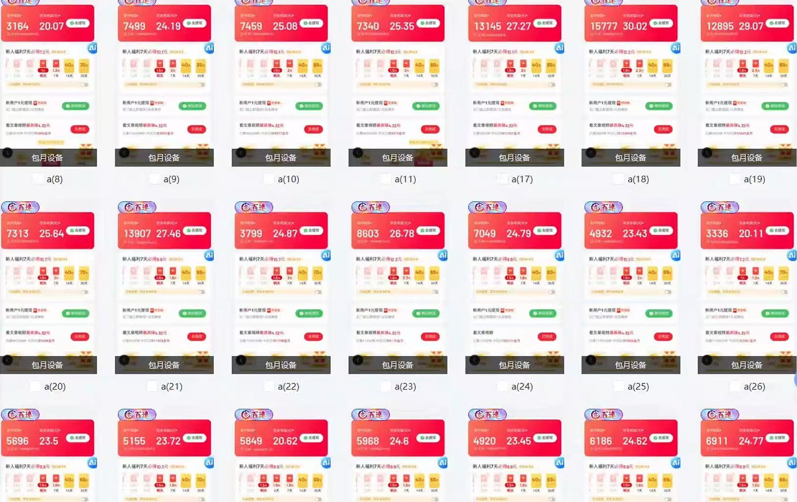 全自动挂机 每天四小时日入500+ 可无限放大-泱泱学习社