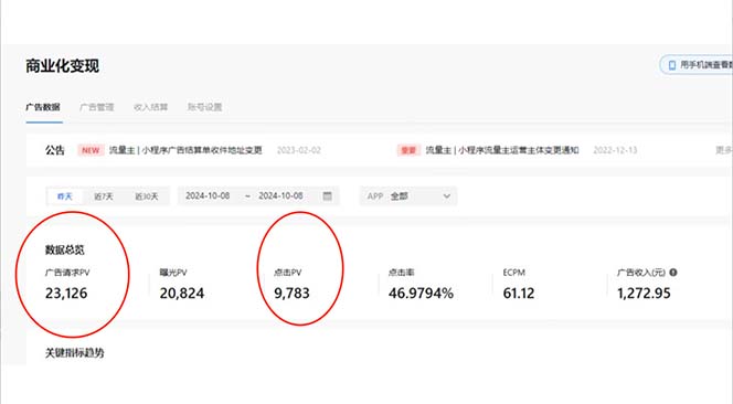 抖音雪花无人直播，一天躺赚3000+，0粉手机可搭建，不违规不限流，小白…-泱泱学习社