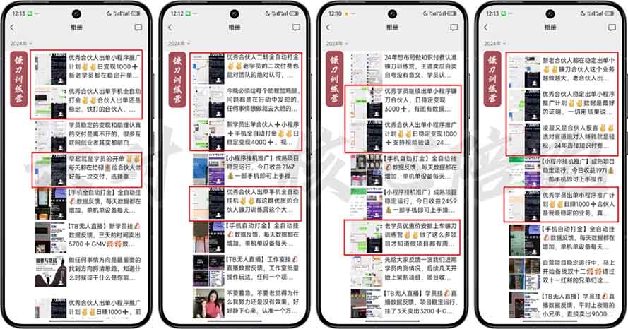 2025年 如何通过 “知识付费” 卖项目月入十万、年入百万，布局2025与…-泱泱学习社