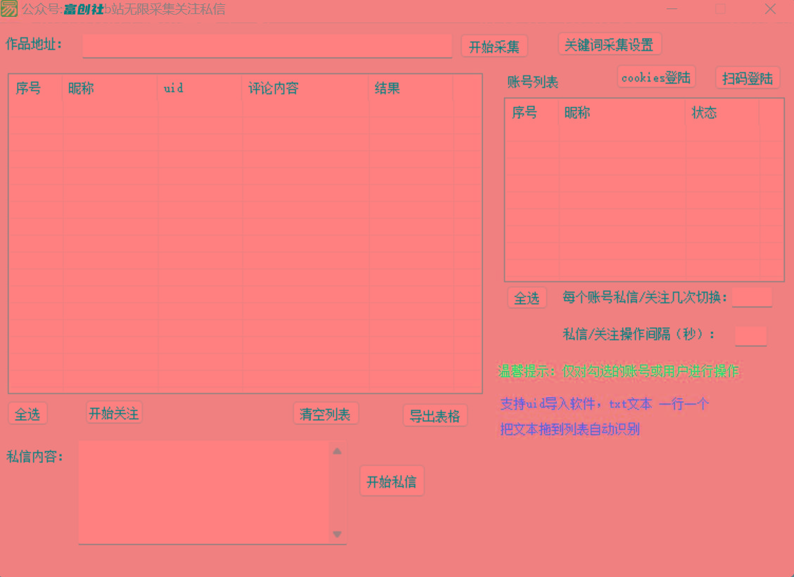 图片[1]-互联网上最新各种截流脚本，全自动更新多开暴力引流，附带常用工具箱大大提升工作效率-泱泱学习社