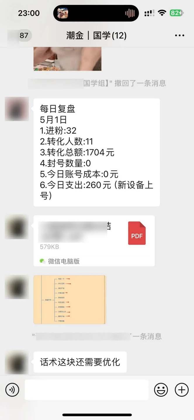 图片[2]-15天纯利10W+，国学掘金计划2024玩法全网首次公开(视频课程+交付手册-泱泱学习社