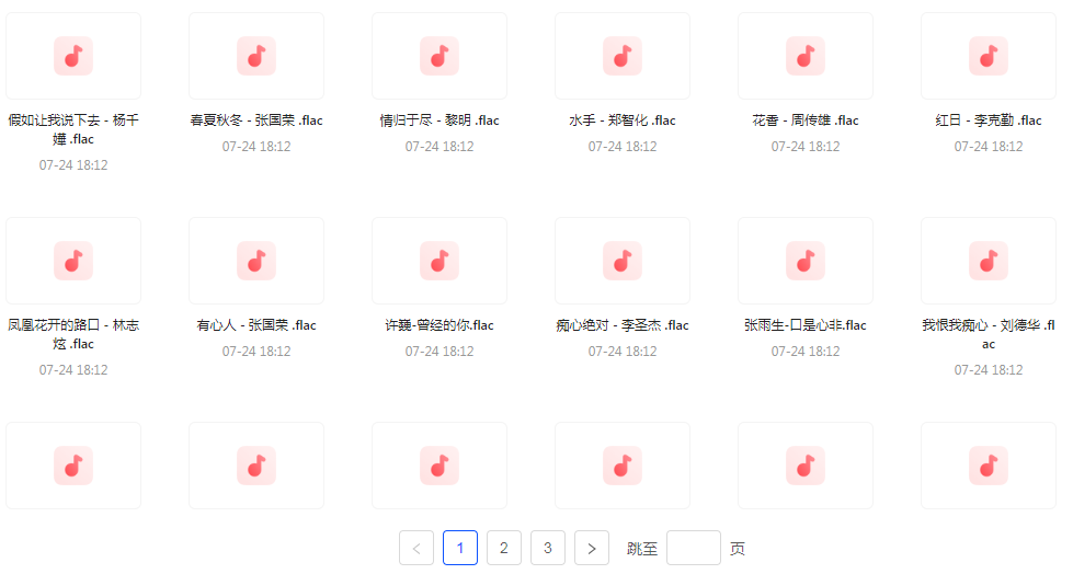 【无损音乐分享】【音乐时光机】网易云音乐经典老歌推荐 每一首都是时间的印记 久听不厌-泱泱学习社