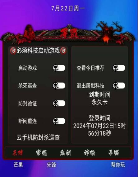DNF手游念神脚本全新-泱泱学习社