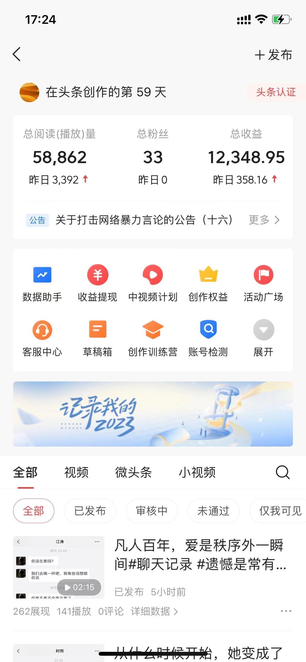 (8585期)抖音抄书起号秘籍，中视频变现最新玩法，日入500+的保姆级教程！-泱泱学习社