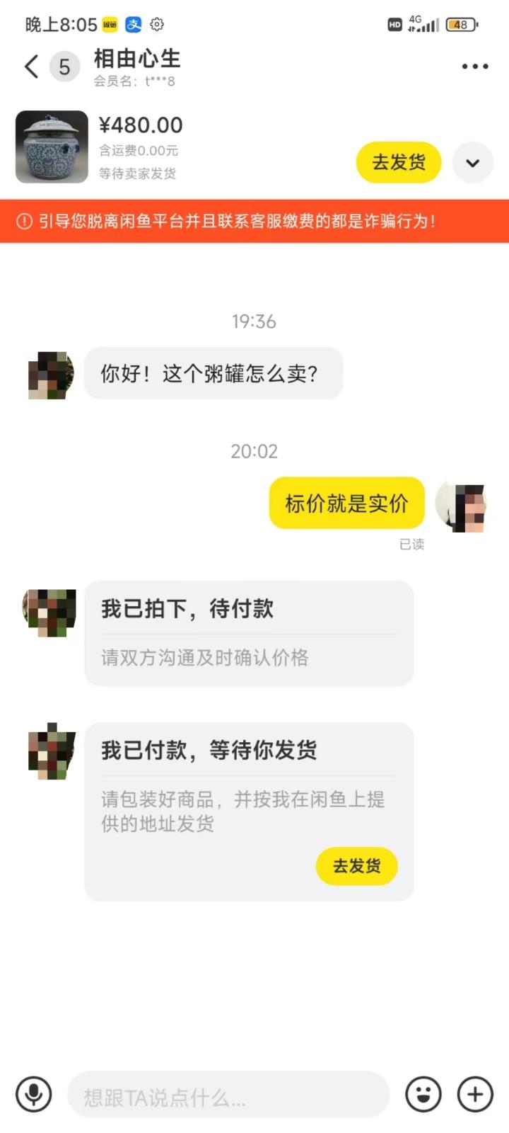 图片[3]-咸鱼无货源蓝海赛道古玩市场3.0，低退货率，高转化率！-泱泱学习社