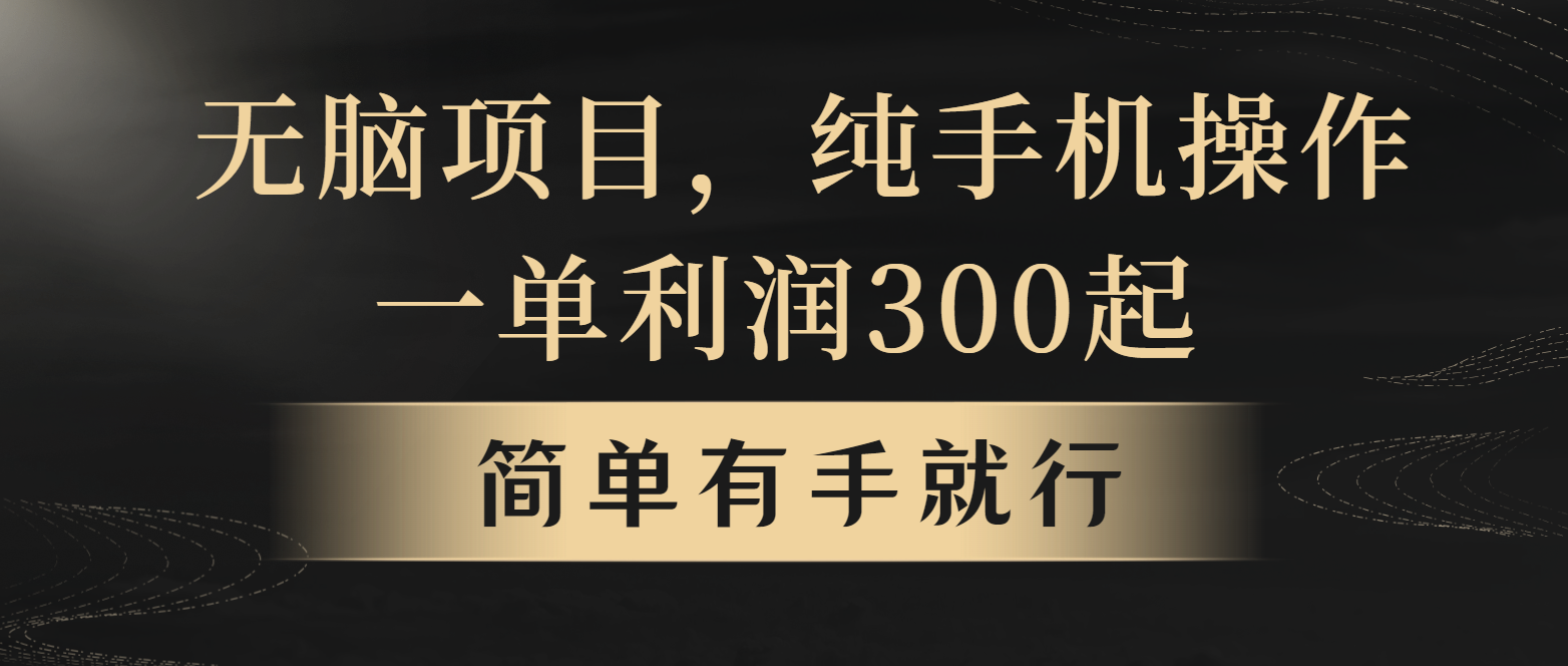 全网首发，翻身项目，年前最赚钱项目之一。收益翻倍！-泱泱学习社