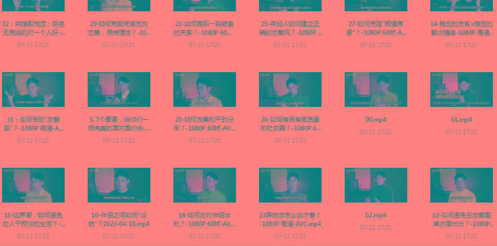 【恋爱指南】助年轻人爱情成长课-泱泱学习社