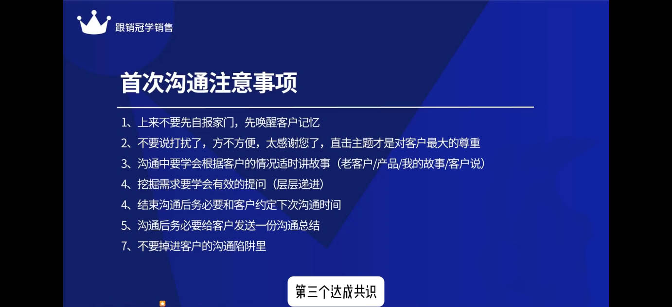 悟哥·2024能落地的销售实战课-泱泱学习社