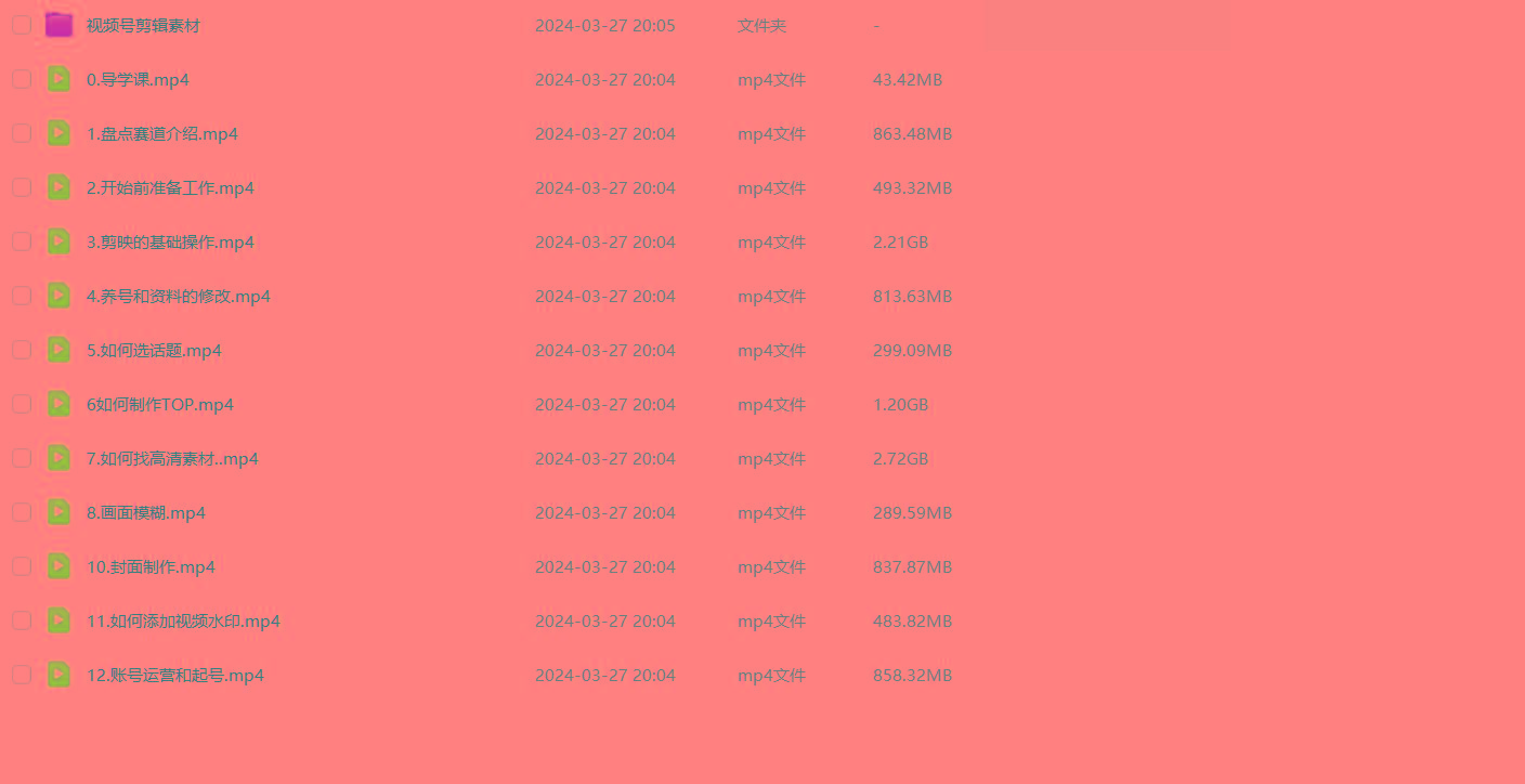图片[1]-(9648期)盘点视频号创作分成计划，快速过原创日入300+，从0到1完整项目教程！-泱泱学习社