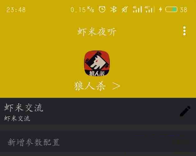 口袋狼人杀夜听辅助-泱泱学习社