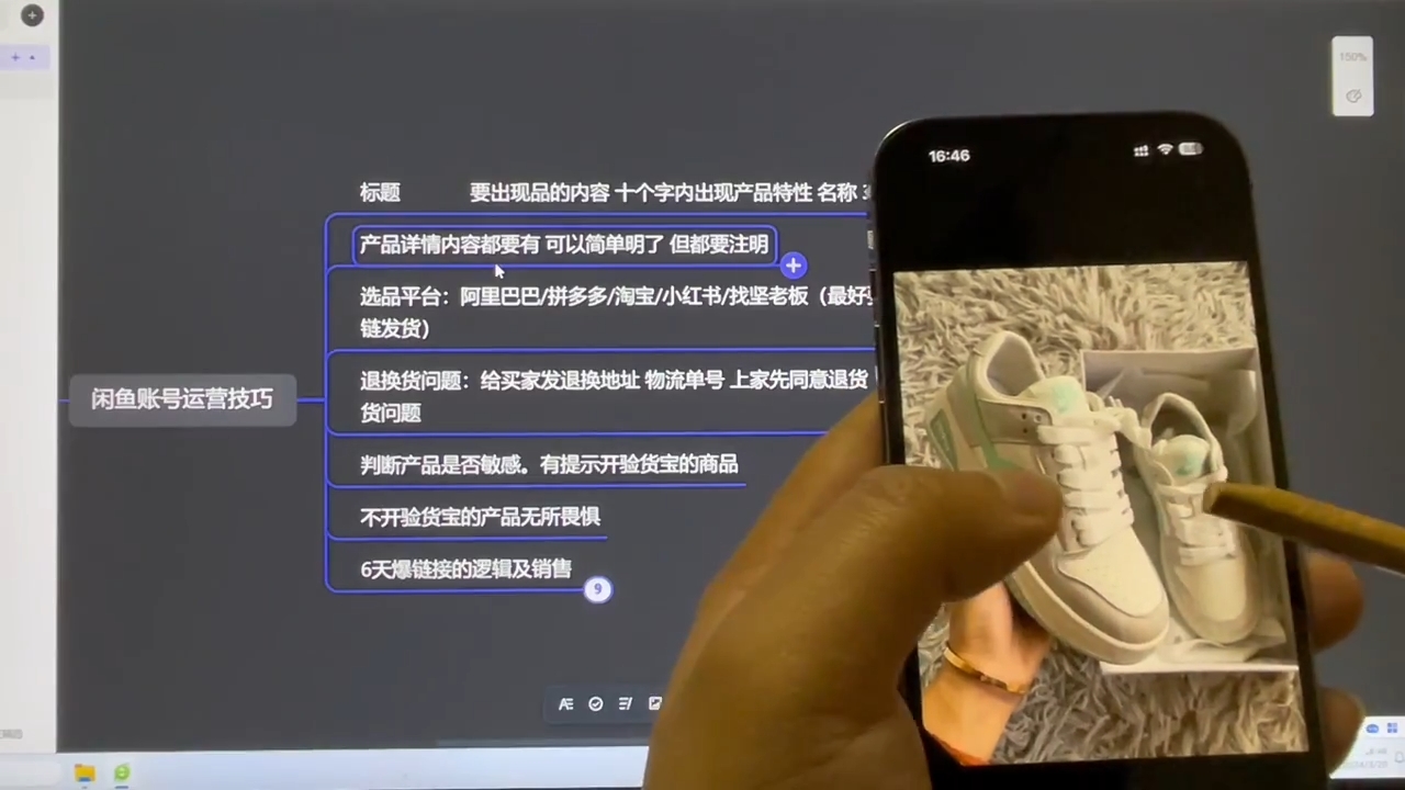 坚老师·小红书&闲鱼开店上架到精通推广-泱泱学习社