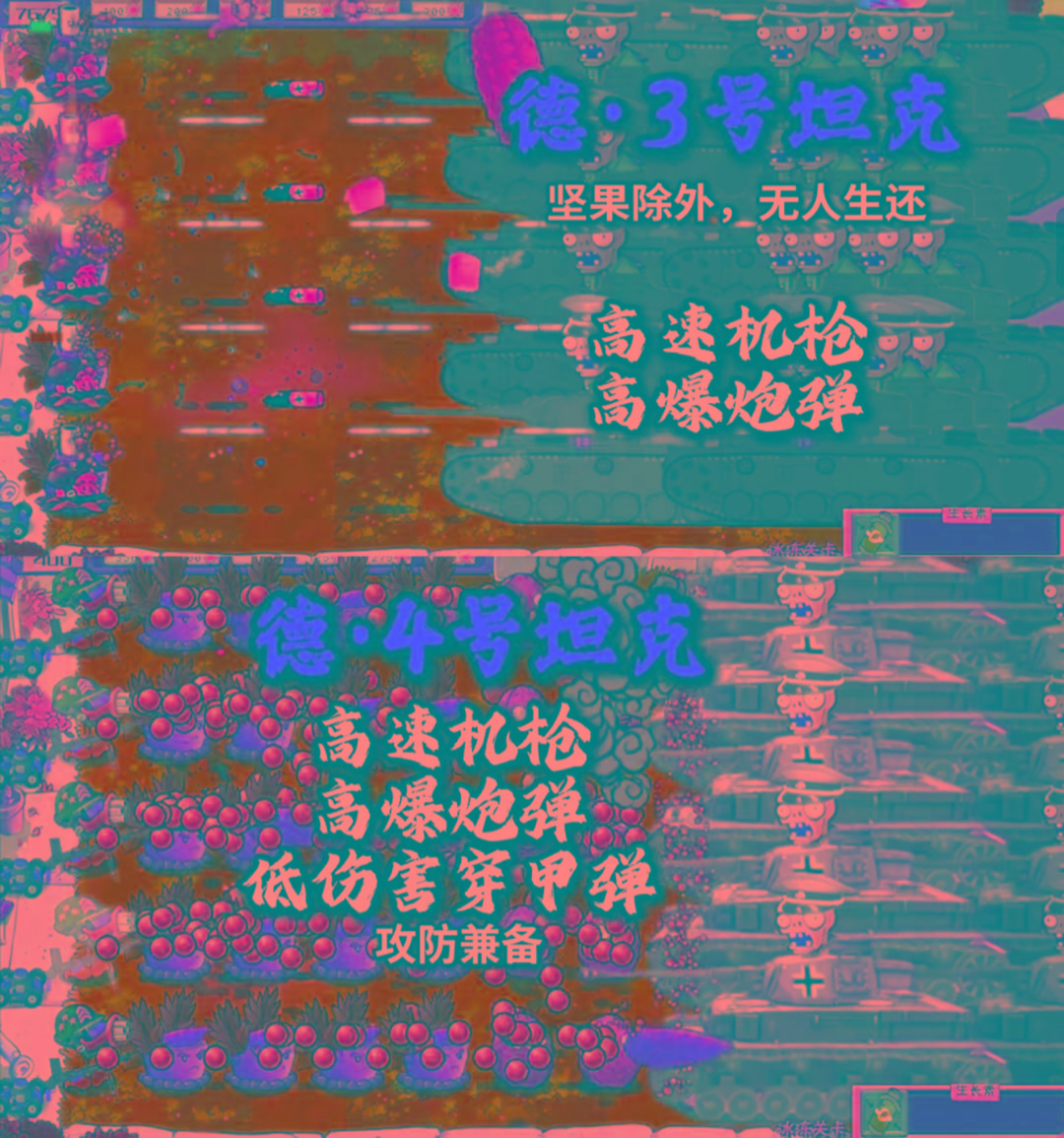 植物大战僵尸二战版 V0.1-泱泱学习社