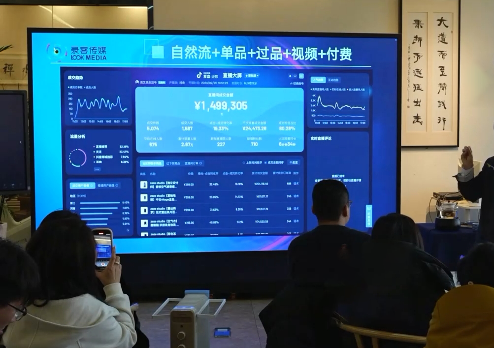 大果录客传媒·抖音直播运营12月10号-12号(第48期线下课)-泱泱学习社