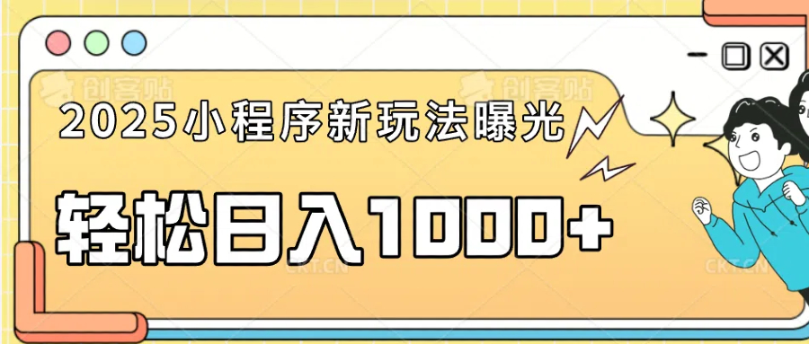 一部手机即可操作，每天抽出1个小时间轻松日入1000+-泱泱学习社