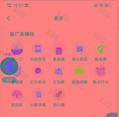 图片[1]-(新)广告掘金蓝海项目二，0门槛提现，适合小白 宝妈 自由工作者 长期稳定-泱泱学习社