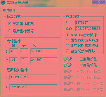 高斯坐标转换器 v1.0 绿色版-泱泱学习社