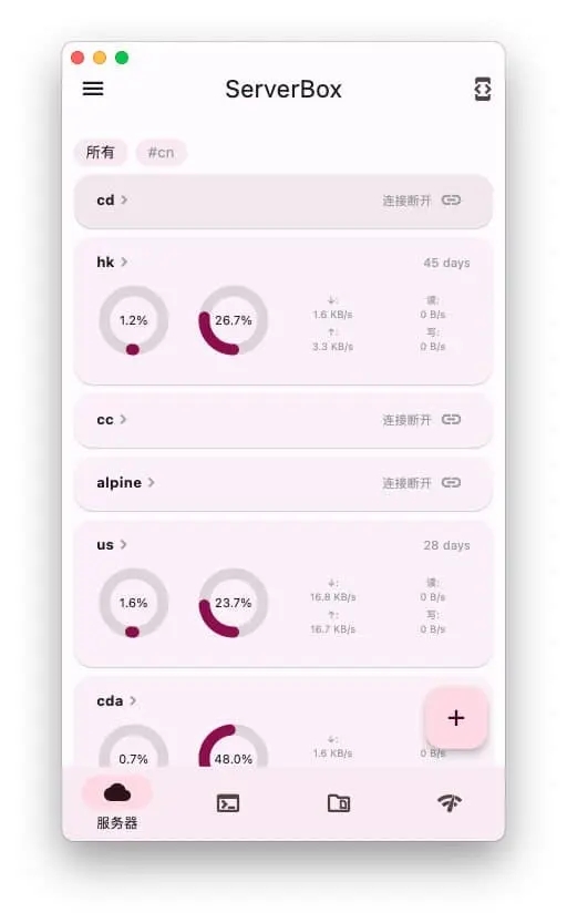 Flutter Server Box｜SSH工具-泱泱学习社