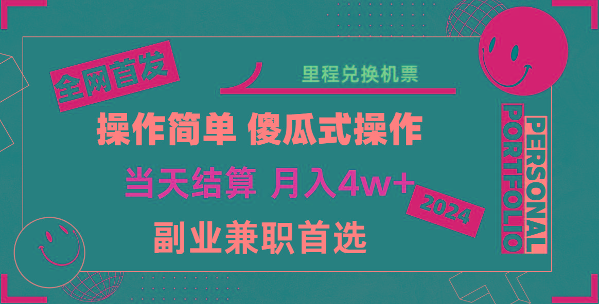 2024年全网暴力引流，傻瓜式纯手机操作，利润空间巨大，日入3000+小白必学！-泱泱学习社