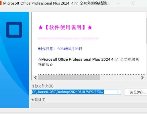 2024WPS精简版 无须激活永久可用!-泱泱学习社