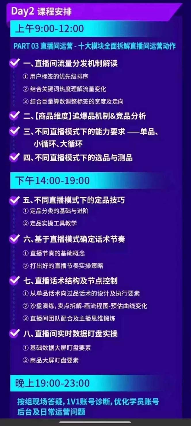 图片[3]-抖音整体经营策略，各种起号选品等  录音加字幕总共17小时-泱泱学习社