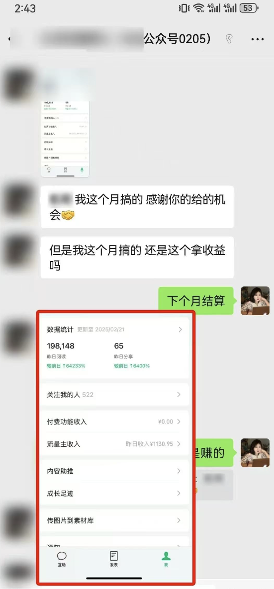 最新完整Ai流量主爆文玩法，每天只要5分钟做复制粘贴，每月轻松10000+-泱泱学习社