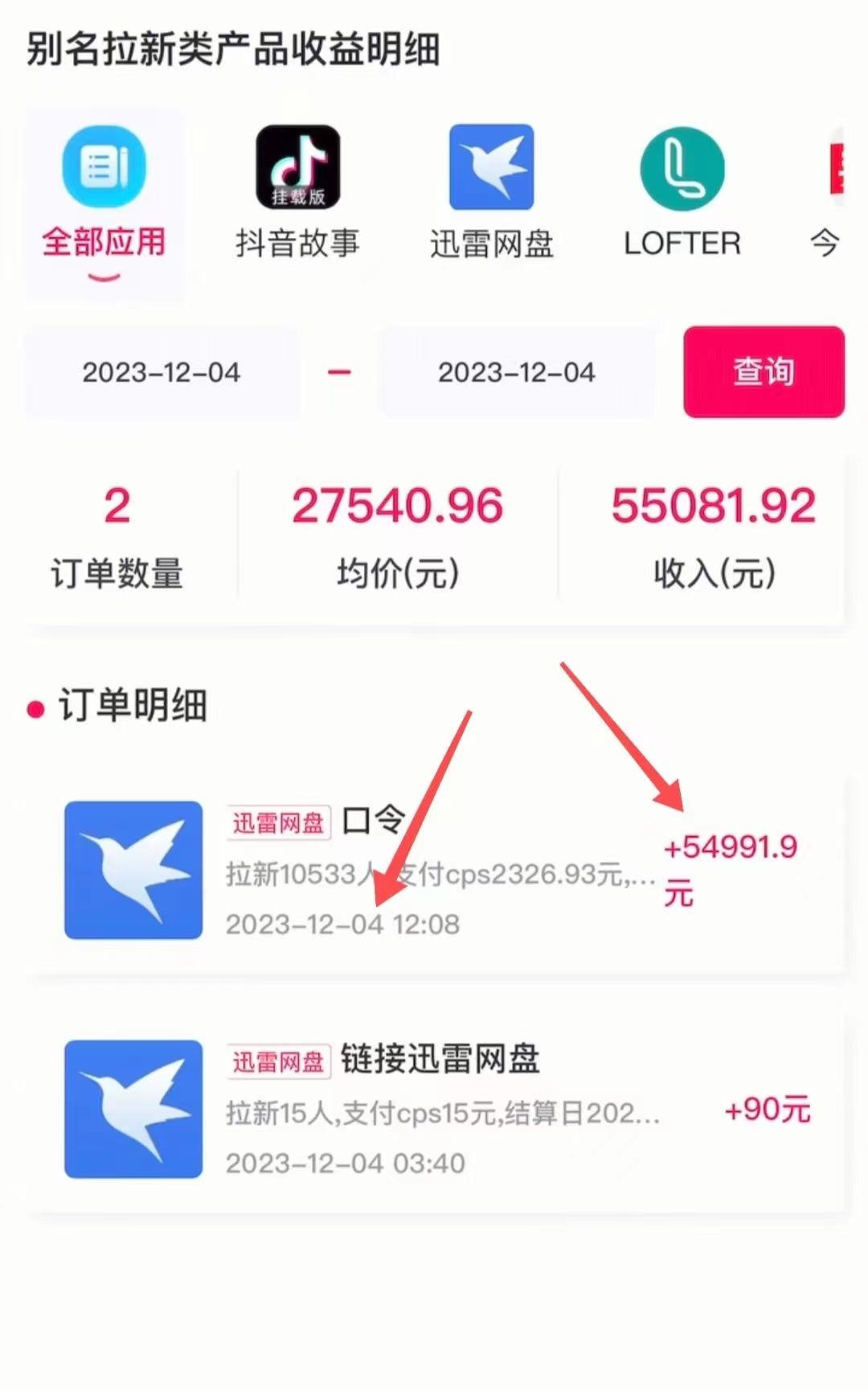 (8610期)快手美女视频结合网盘拉新，一天搞了50000 两分钟一条Ai原创视频，0成…-泱泱学习社