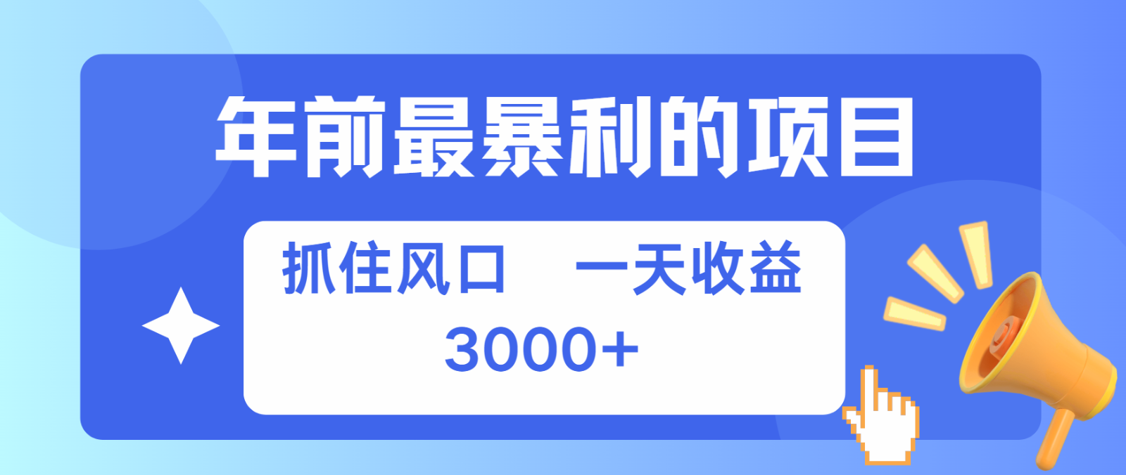 七天赚了2.8万，纯手机就可以搞，每单收益在500-3000之间，多劳多得-泱泱学习社