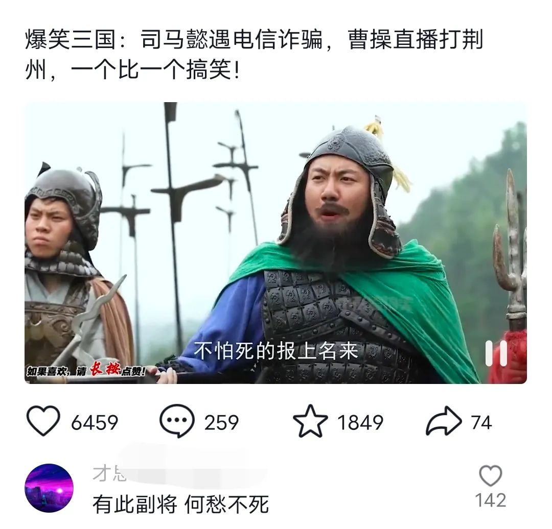 爆笑三国，条条爆款，5分钟1条原创视频，一条收益7000＋，一键分发多平…-泱泱学习社