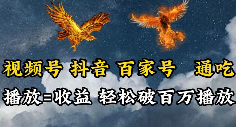 视频号，百家号，抖音流量通吃，抗战时期的英雄人物传记介绍，每天轻松两三张【揭秘】-泱泱学习社