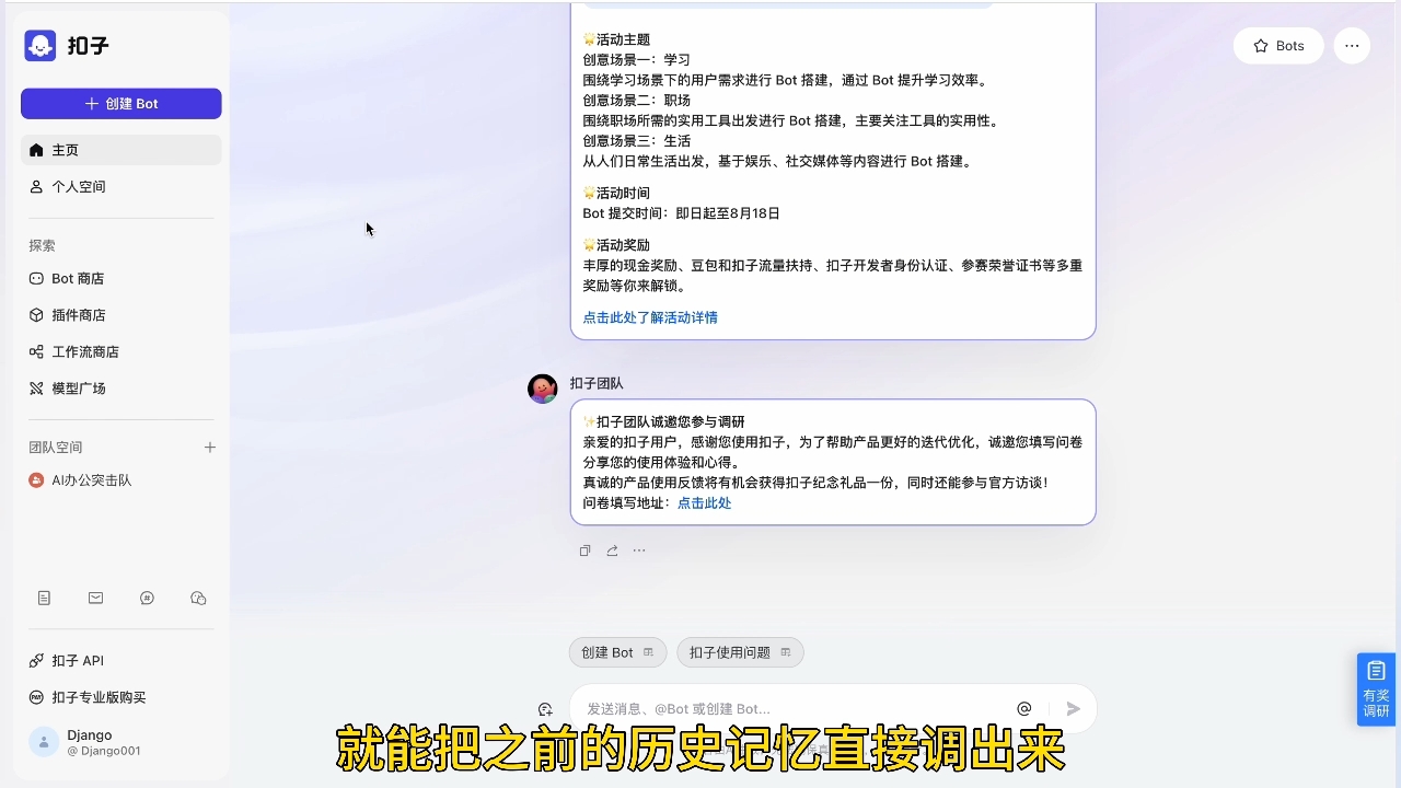 姜戈AI·零基学习智能办公场景实战-泱泱学习社