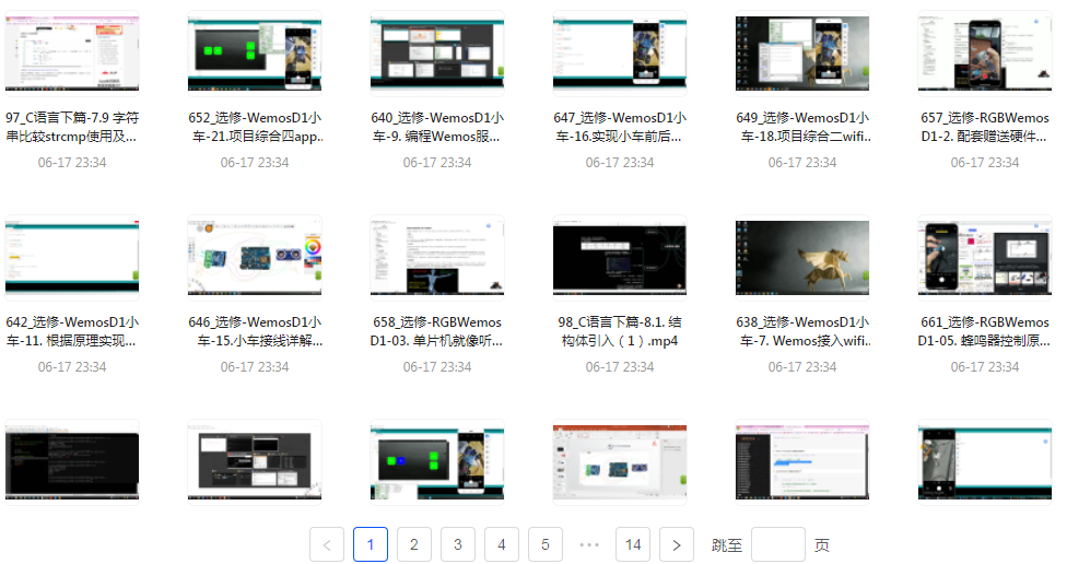 嵌入式零基础到就业年班-泱泱学习社