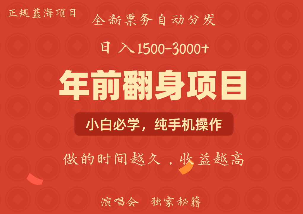 年前可以翻身的项目，日入2000+ 主打长久稳定，利润空间非常的大-泱泱学习社