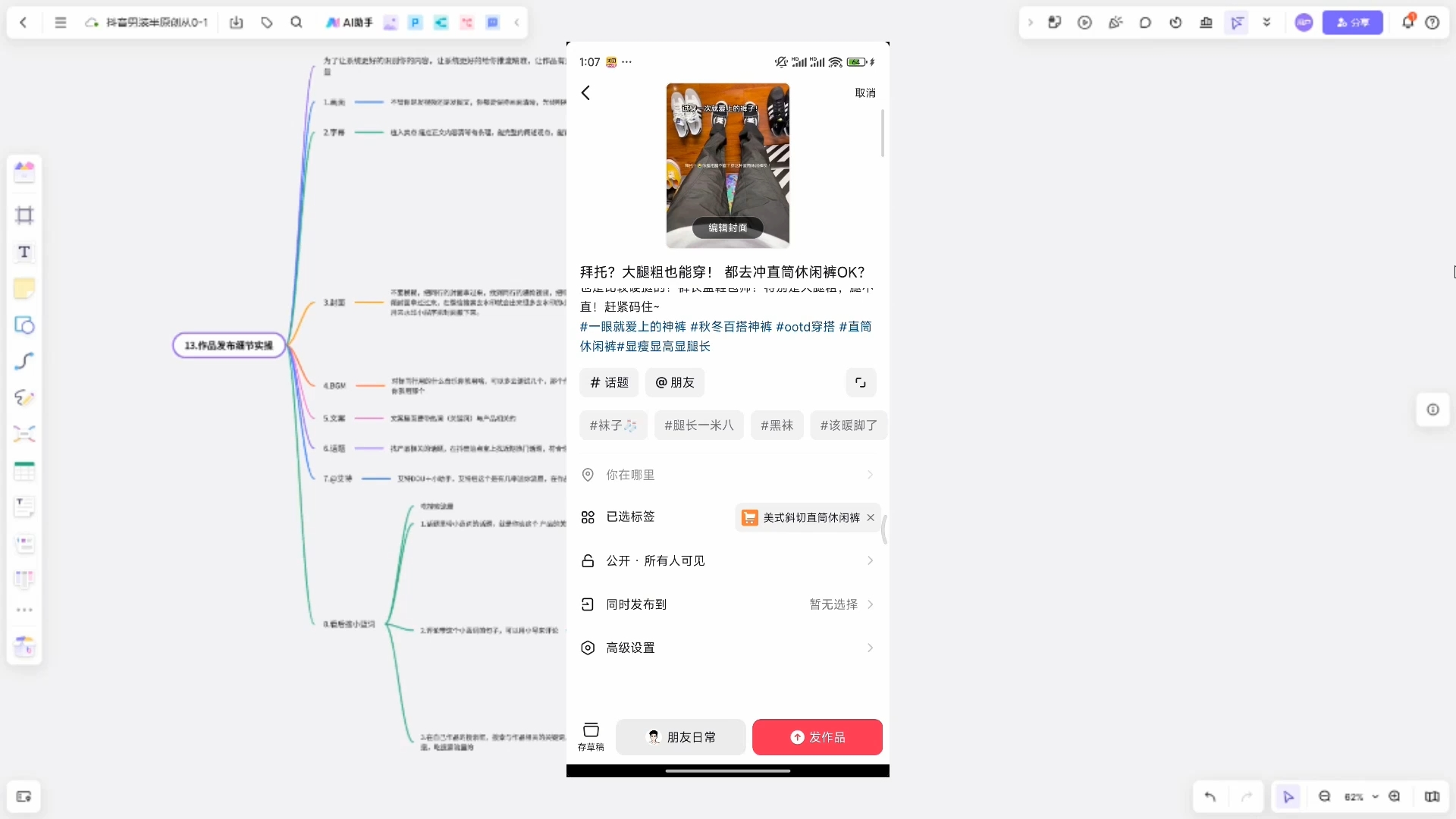 阿菲老师·抖音短视频男装原创带货从0-1-泱泱学习社