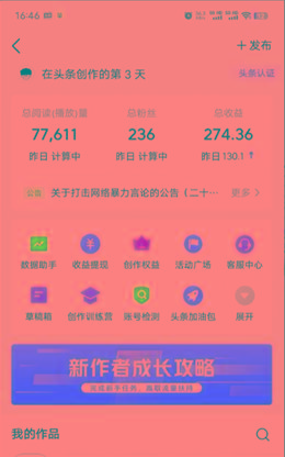 图片[1]-(9348期)2024年最强副业？AI撸头条3天必起号，一键分发，简单无脑，但基本没人知道-泱泱学习社