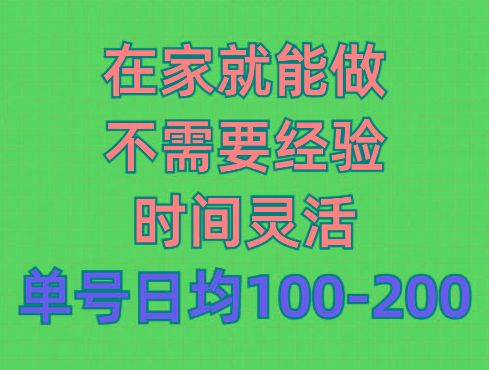 (9590期)问卷调查项目，在家就能做，小白轻松上手，不需要经验，单号日均100-300…-泱泱学习社