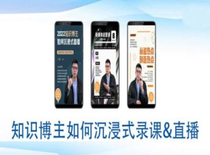 知识博主如何沉浸式录课直播-直播间教程-泱泱学习社