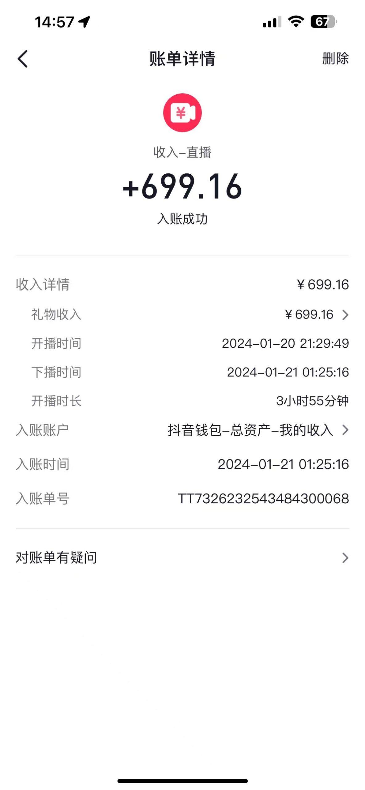 图片[1]-(9305期)2024抖音直播短剧变现最新玩法，不提示版权违规 日入600+零基础 小白可操作-泱泱学习社