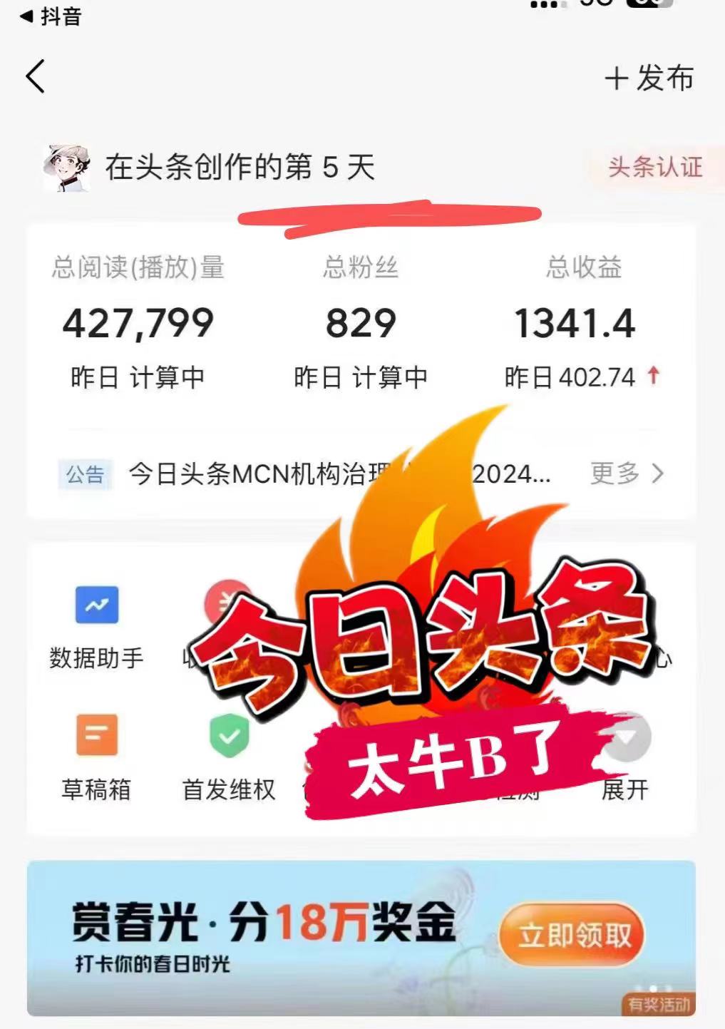 图片[2]-最新AI头条掘金，每天10分钟，做了就有，小白也能月入3万+-泱泱学习社