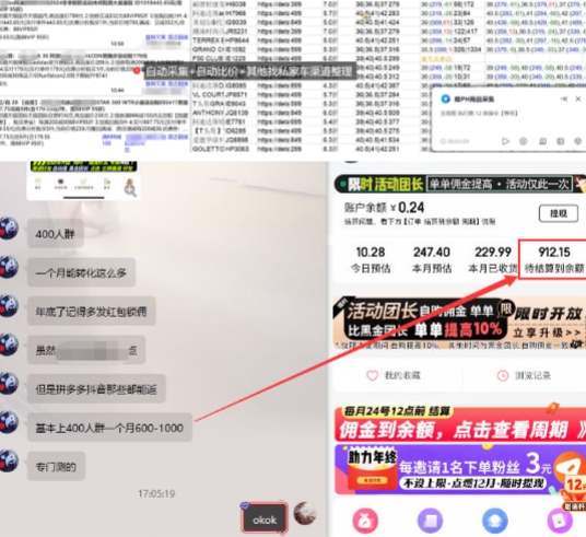 得物搬砖撸货项目_自动比价RPA+找私车思考v2.0-泱泱学习社
