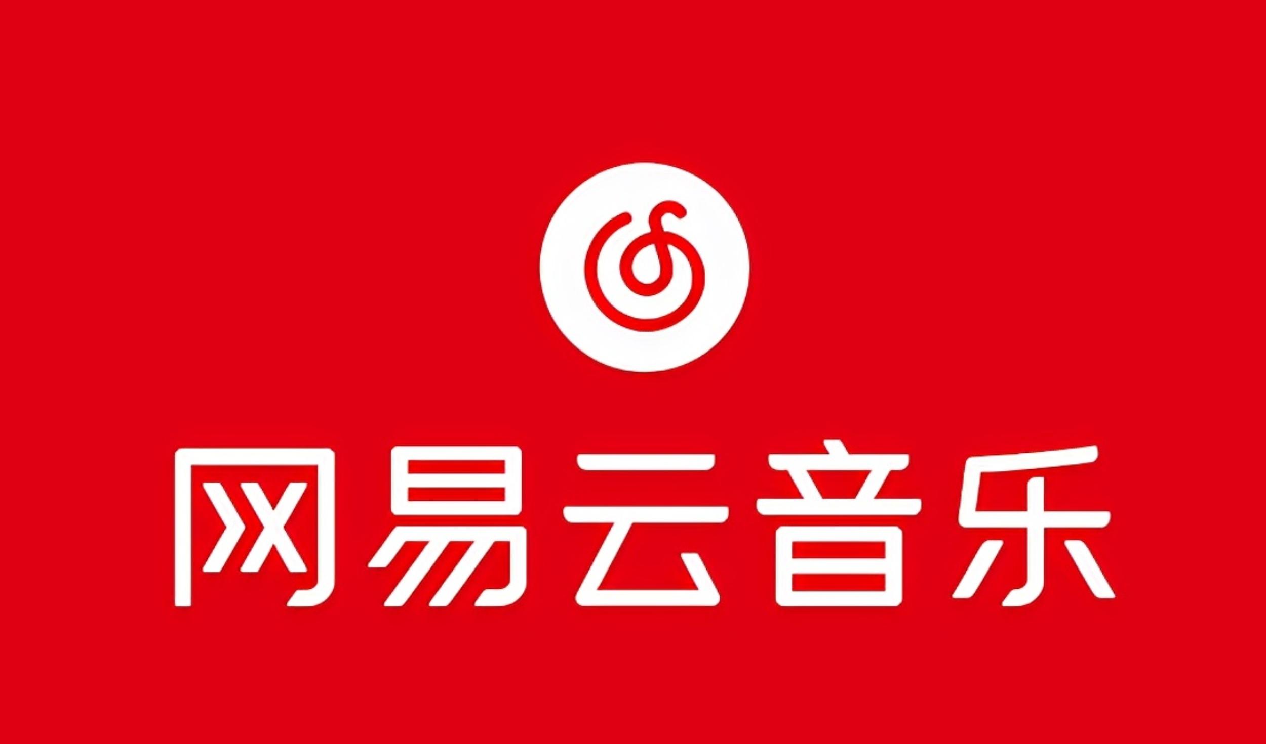 网易音乐人2024.5月最新教程，简单无脑，收益第二天可见-泱泱学习社